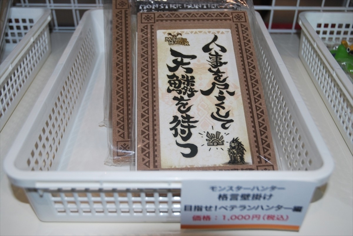 東京ゲームショウ