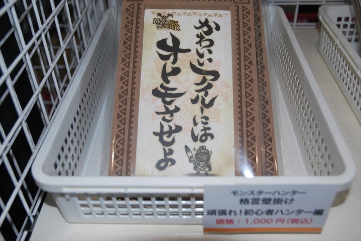 東京ゲームショウ