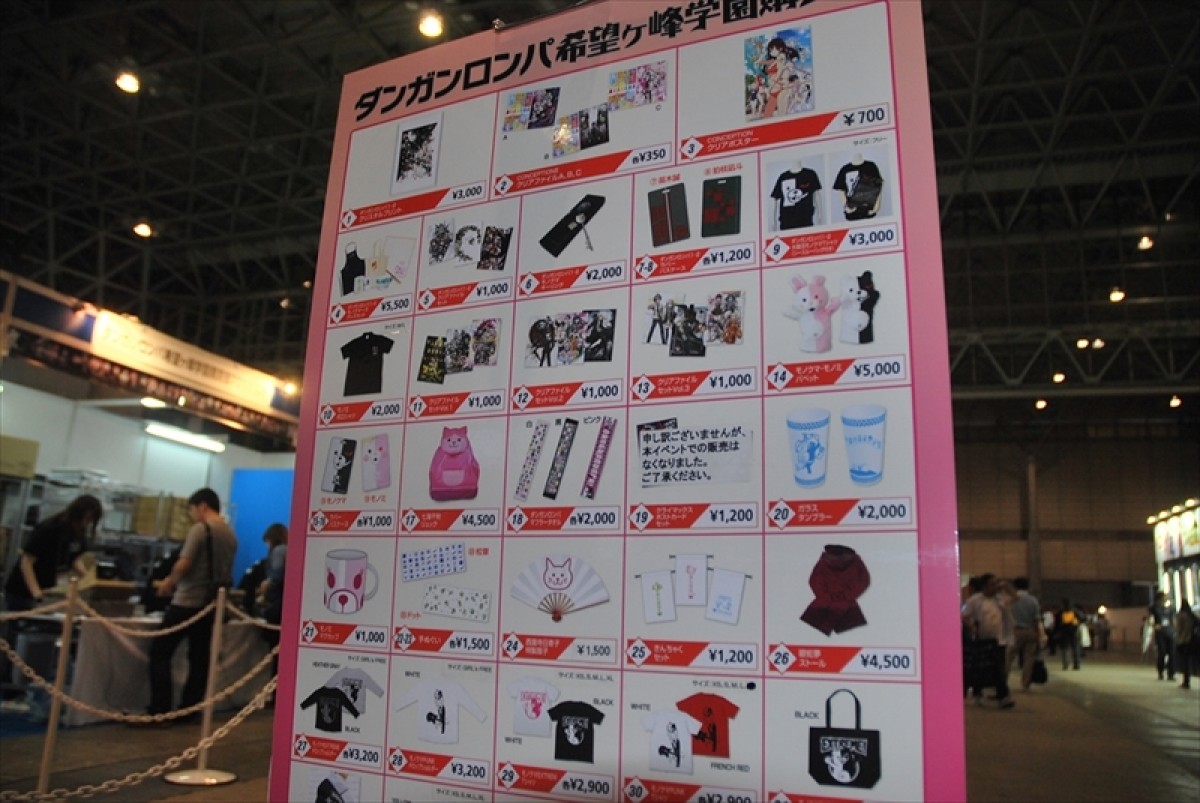 東京ゲームショウ