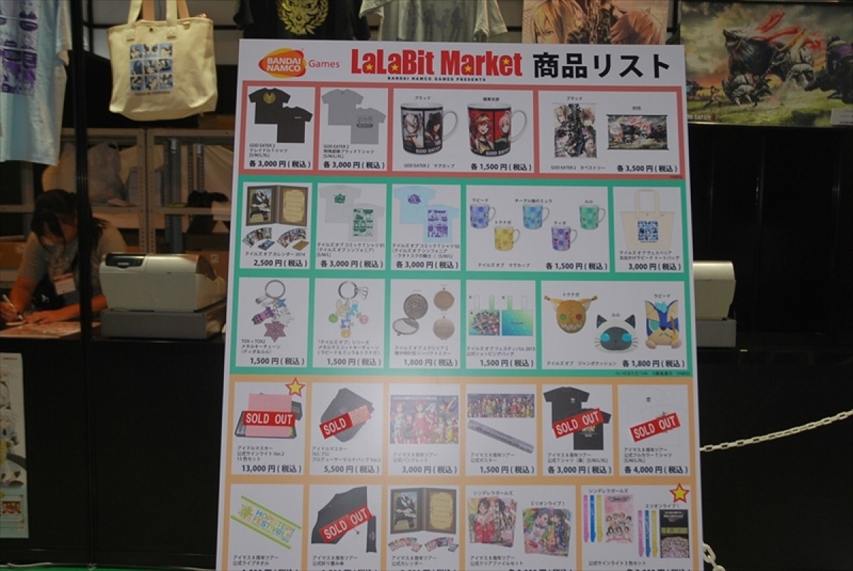 東京ゲームショウ