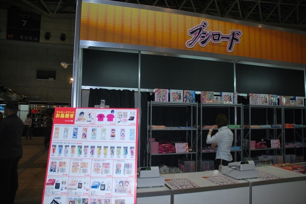 東京ゲームショウ