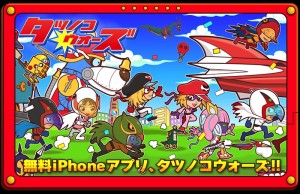 タツノコプロ クランクイン タツノコプロ クランクイン