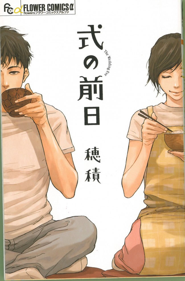 カンバーバッチのファンは必読 式の前日 漫画家 穂積に注目 13年9月23日 コミック 特集 クランクイン