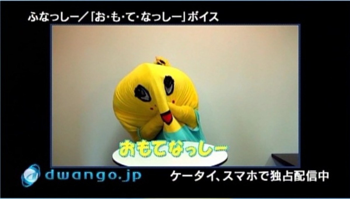 ふなっしー