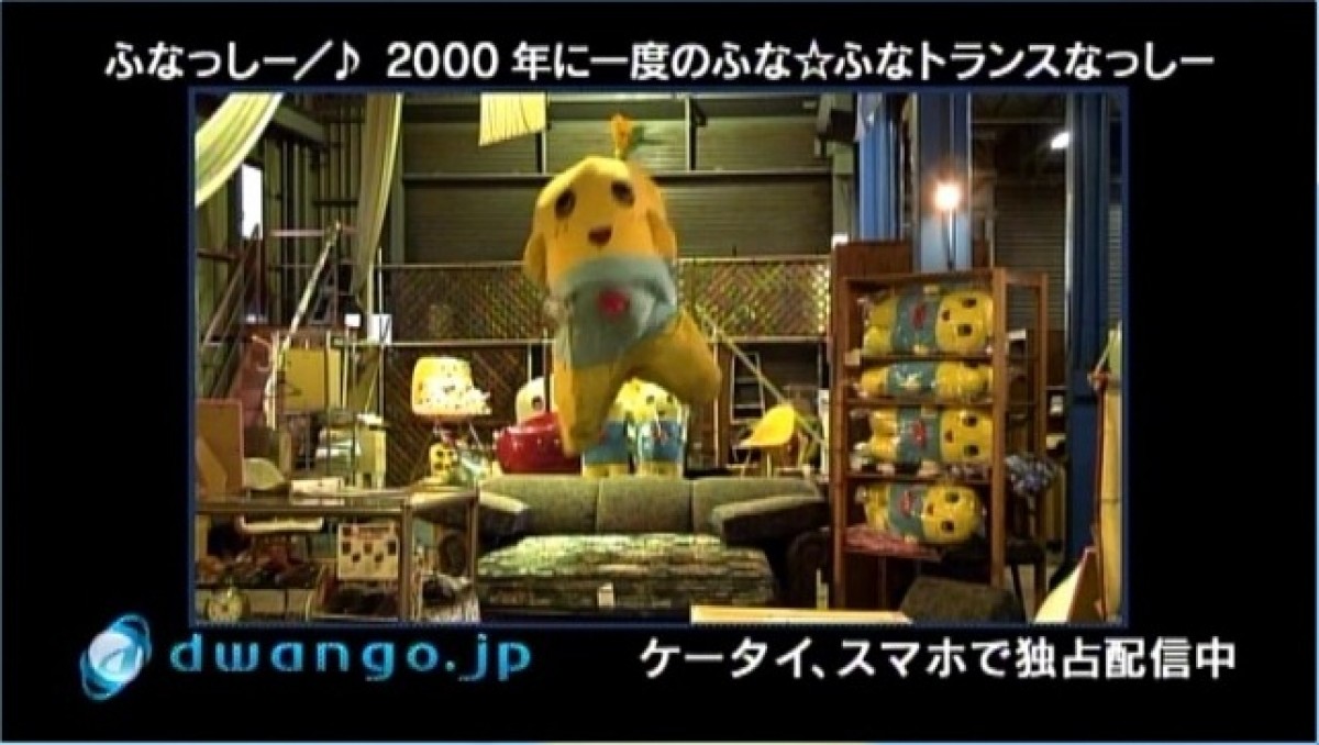 ふなっしー