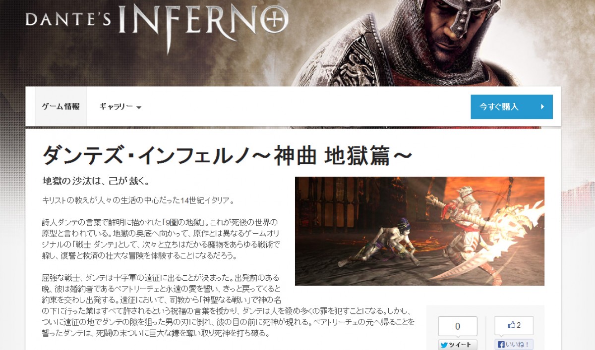 死霊のはらわた 監督 ゲーム ダンテズ インフェルノ 映画版に起用 13年9月22日 映画 ニュース クランクイン 死霊のはらわた 監督 ゲーム ダンテズ インフェルノ 映画版に起用 13年9月22日 映画 ニュース クランクイン