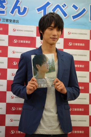福士蒼汰、セカンド写真集「Blue」握手会イベントにて