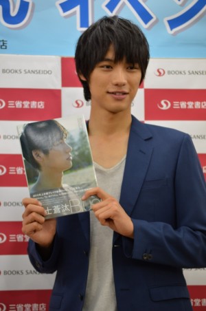 福士蒼汰、セカンド写真集「Blue」握手会イベントにて
