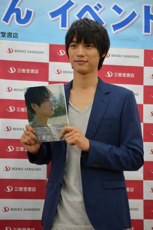 福士蒼汰、セカンド写真集「Blue」握手会イベントにて