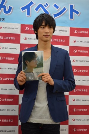 福士蒼汰、セカンド写真集「Blue」握手会イベントにて