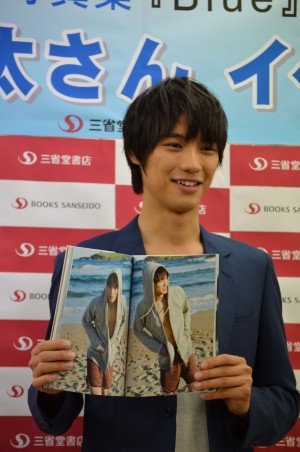 福士蒼汰、セカンド写真集「Blue」握手会イベントにて