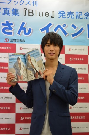 福士蒼汰、セカンド写真集「Blue」握手会イベントにて