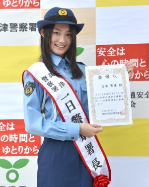一日警察署長に任命された、吉本実憂
