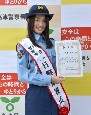 一日警察署長に任命された、吉本実憂