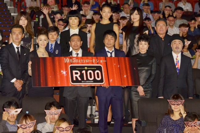 『R100』完成披露試写会