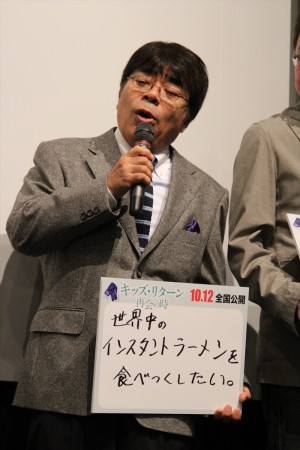 『キッズ・リターン 再会の時』完成披露試写会に登壇した小倉久寛
