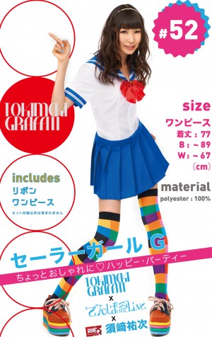 トキメキグラフィティシリーズ