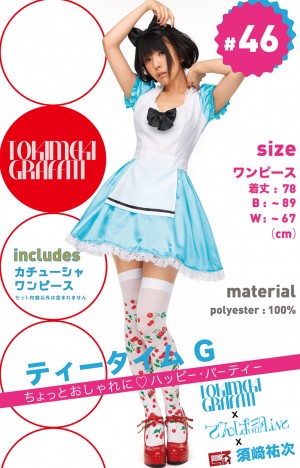 トキメキグラフィティシリーズ