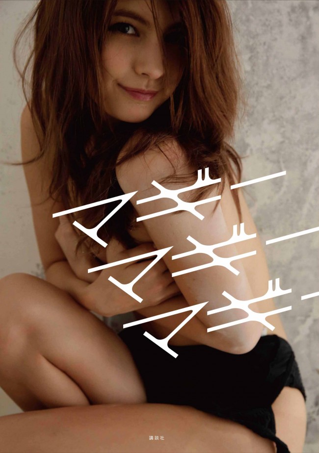 マギー 衝撃手ブラカットを披露 初写真集は 肉食系セクシー 13年9月28日 エンタメ ニュース クランクイン マギー 衝撃手ブラカットを披露 初写真集は 肉食系セクシー 13年9月28日 エンタメ ニュース クランクイン