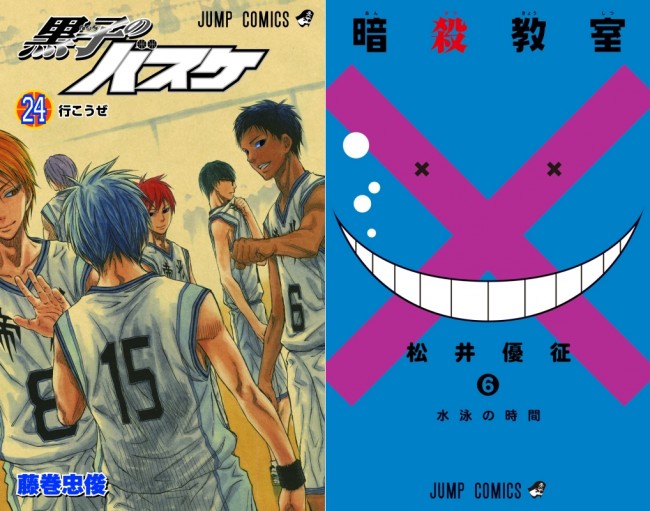 黒子のバスケ 暗殺教室 が ジャンプ 史上初 同時に初版100万部突破 13年9月30日 1ページ目 コミック ニュース クランクイン 黒子のバスケ 暗殺教室 が ジャンプ 史上初 同時に初版100万部突破 13年9月30日 1ページ目 コミック ニュース クランクイン