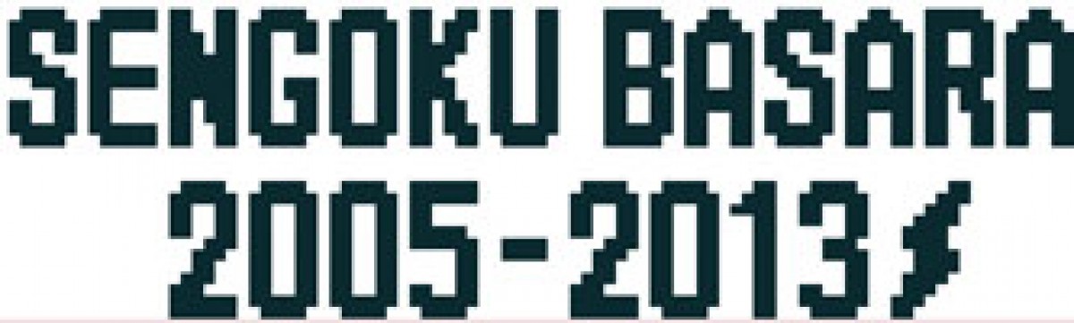 戦国BASARA