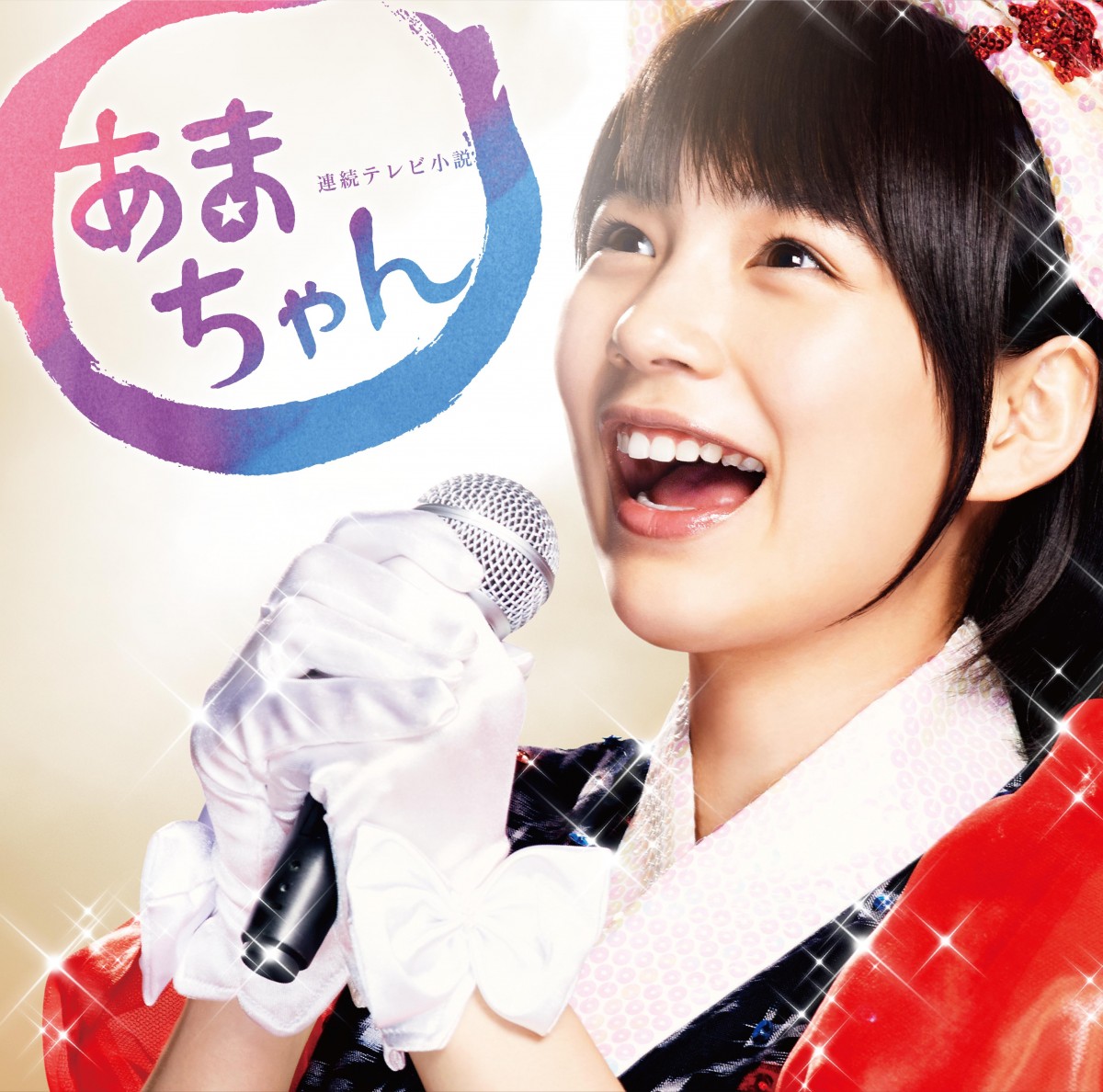 あまちゃん 音楽担当者が語る 特別な過剰な熱量を持ったドラマだった 13年9月29日 エンタメ ニュース クランクイン あまちゃん 音楽担当者が語る 特別な過剰な熱量を持ったドラマだった 13年9月29日 エンタメ ニュース クランクイン