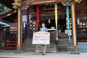 『よろず占い処 陰陽屋へようこそ』』ヒット祈願に登場した、倉科カナ