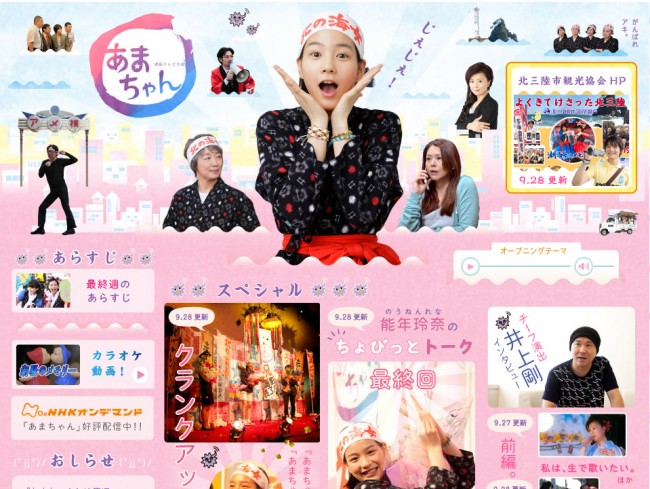 経済効果33億円 あまちゃん 愛されキャラのコンプレックスに共感 13年9月30日 エンタメ コラム クランクイン 経済効果33億円 あまちゃん 愛されキャラのコンプレックスに共感 13年9月30日 エンタメ コラム クランクイン