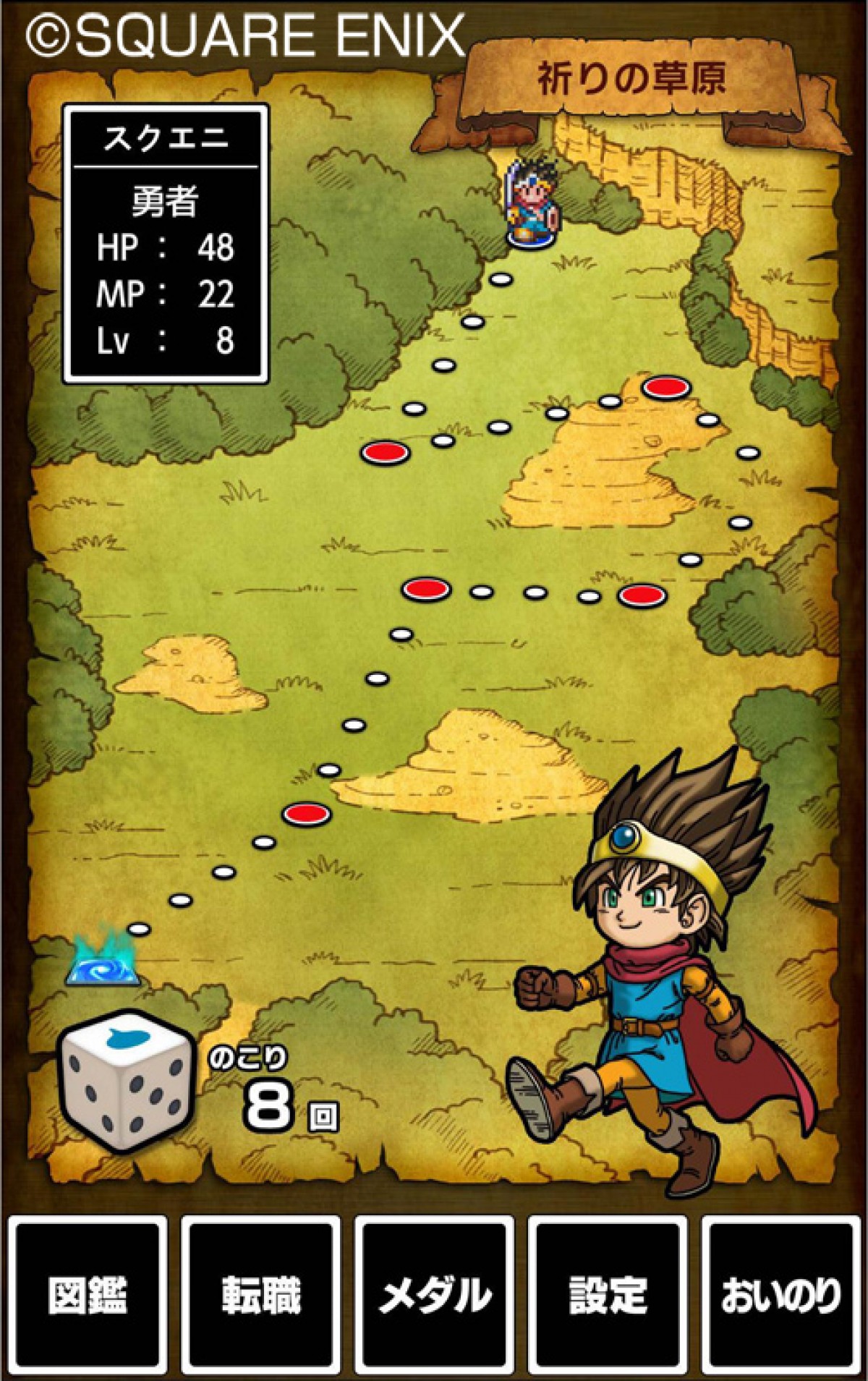 ドラゴンクエスト