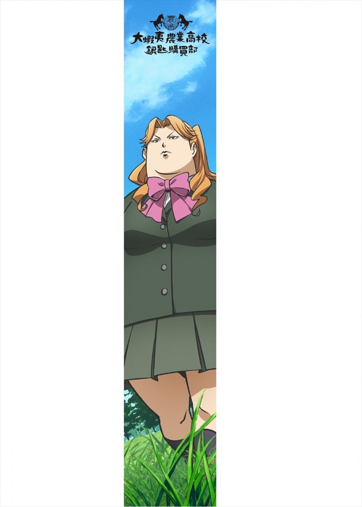 銀の匙 Silver Spoon（アニメ）
