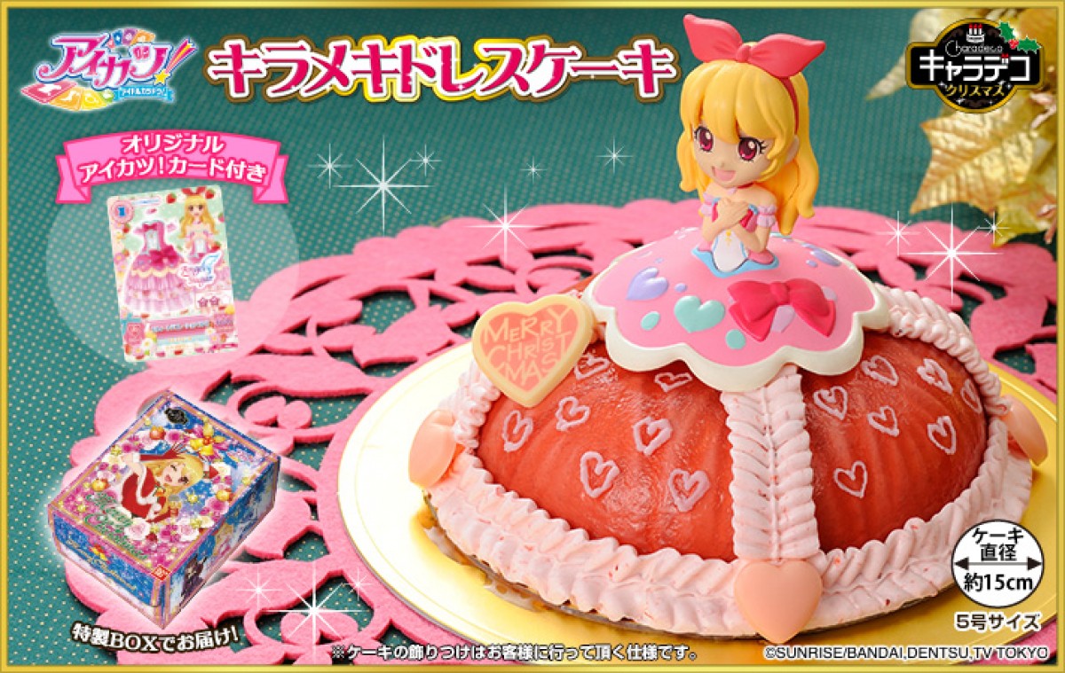 アイカツ！