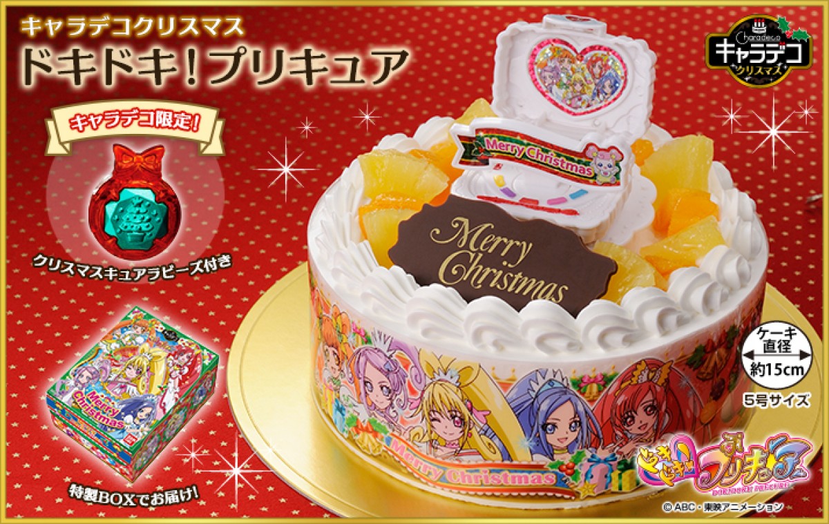プリキュア