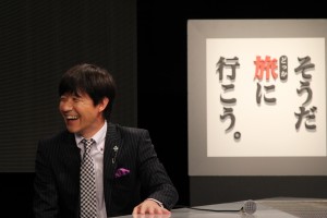 内村光良、『そうだ旅（どっか）に行こう。』祝GH定着！ 記者会見にて