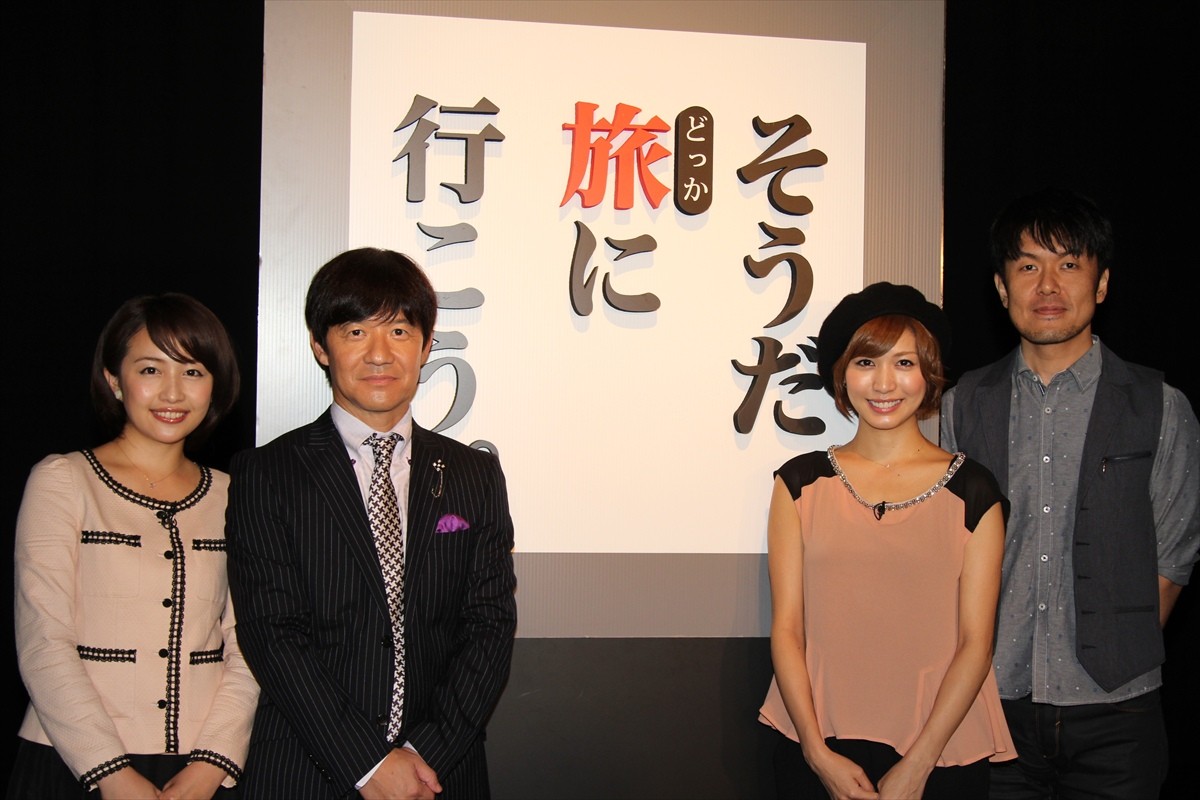 そうだ旅（どっか）に行こう。