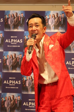 原俊作、『ALPHAS／アルファズ』ブルーレイ＆DVDリリース記念イベントにて