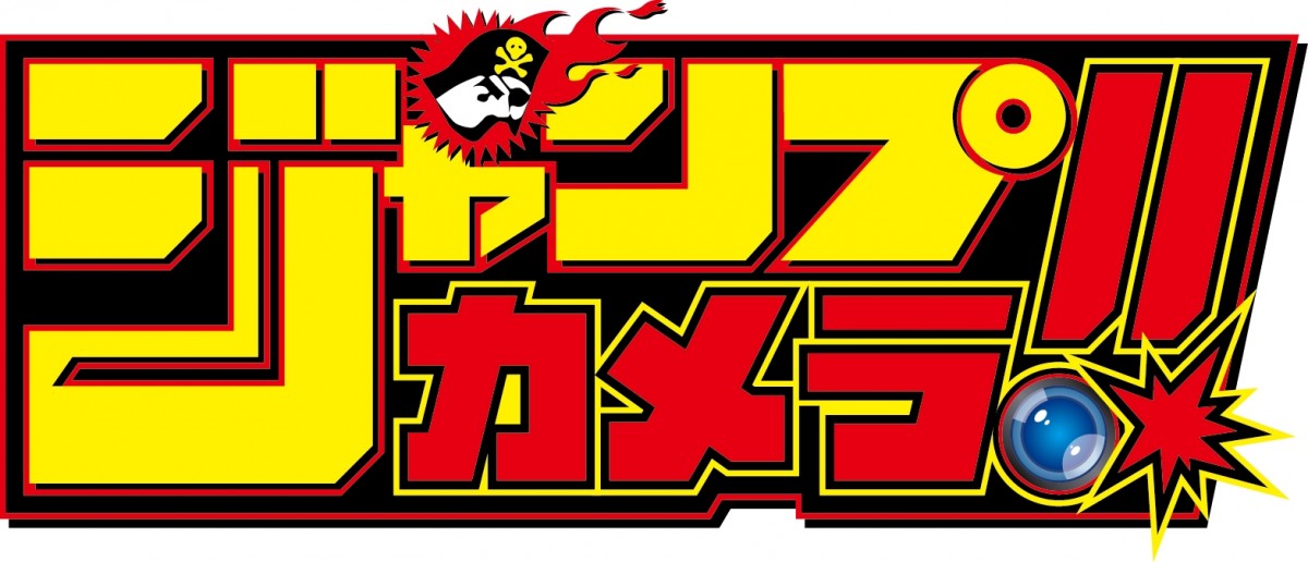 集英社