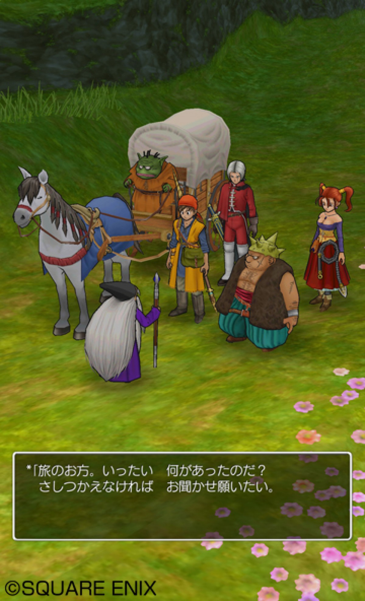 ドラゴンクエスト
