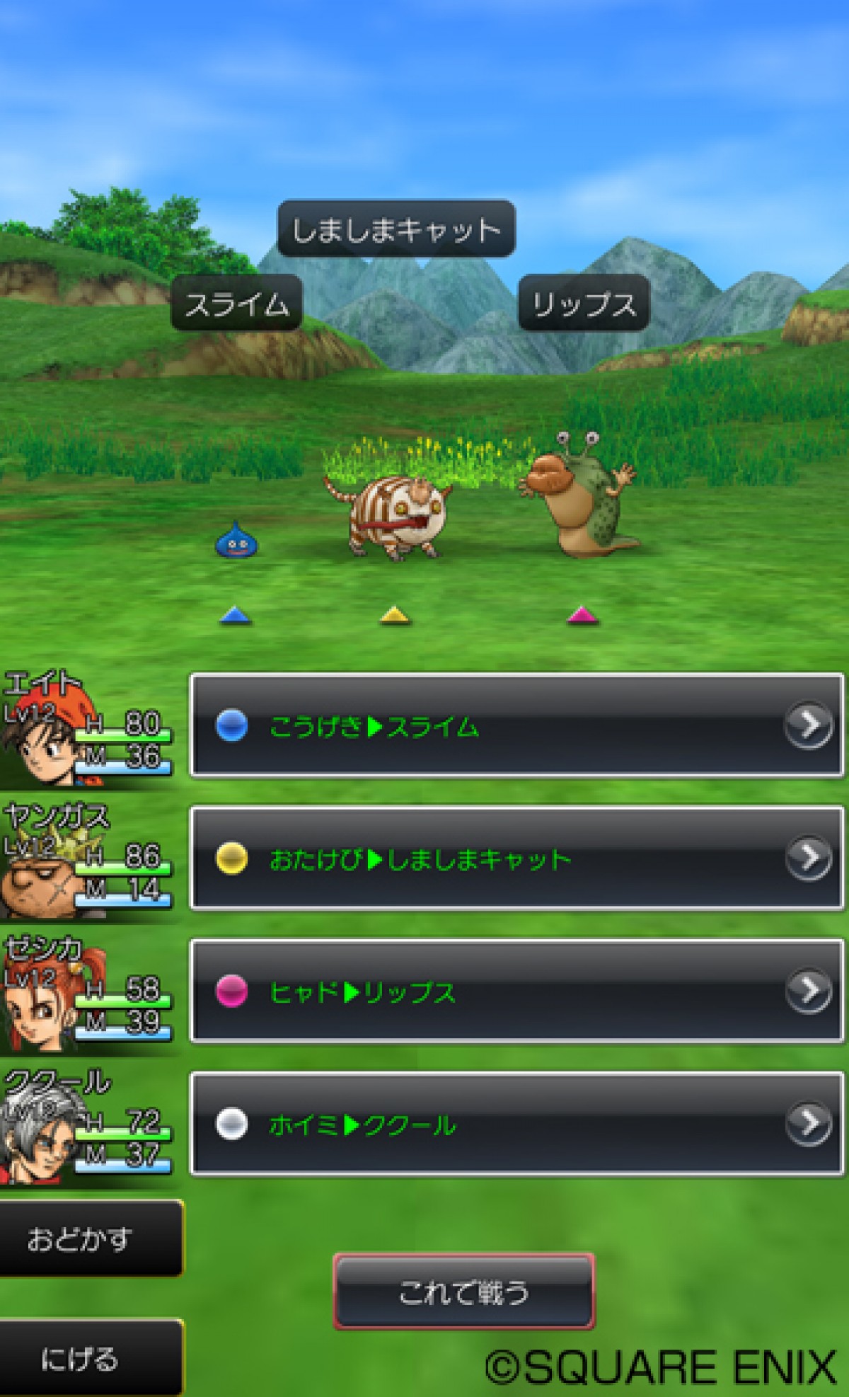 ドラゴンクエスト