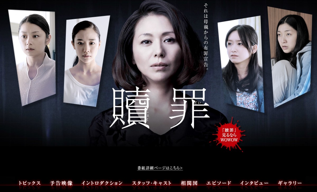 小泉今日子主演 黒沢清監督ドラマ 贖罪 14年夏にアメリカで劇場公開 13年10月10日 映画 ニュース クランクイン