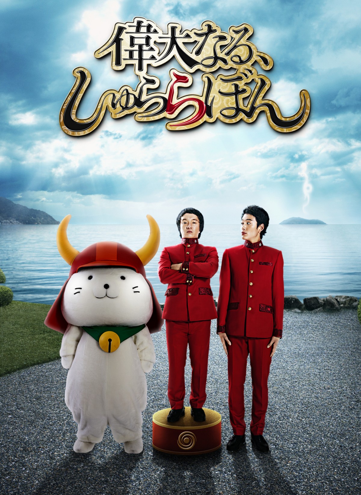 ひこにゃん 濱田岳 岡田将生 異色のスリーショットが映画鑑賞券で実現 13年10月16日 映画 ニュース クランクイン ひこにゃん 濱田岳 岡田将生 異色のスリーショットが映画鑑賞券で実現 13年10月16日 映画 ニュース クランクイン