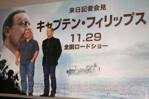 『キャプテン・フィリップス』来日記者会見に登場したトム・ハンクスとポール・グリーングラス監督