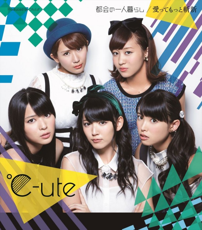 新曲『都会の一人暮らし／愛ってもっと斬新』をリリースする℃－ute