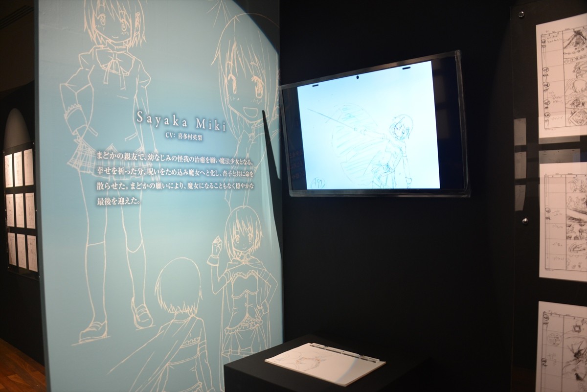魔法少女まどか☆マギカ