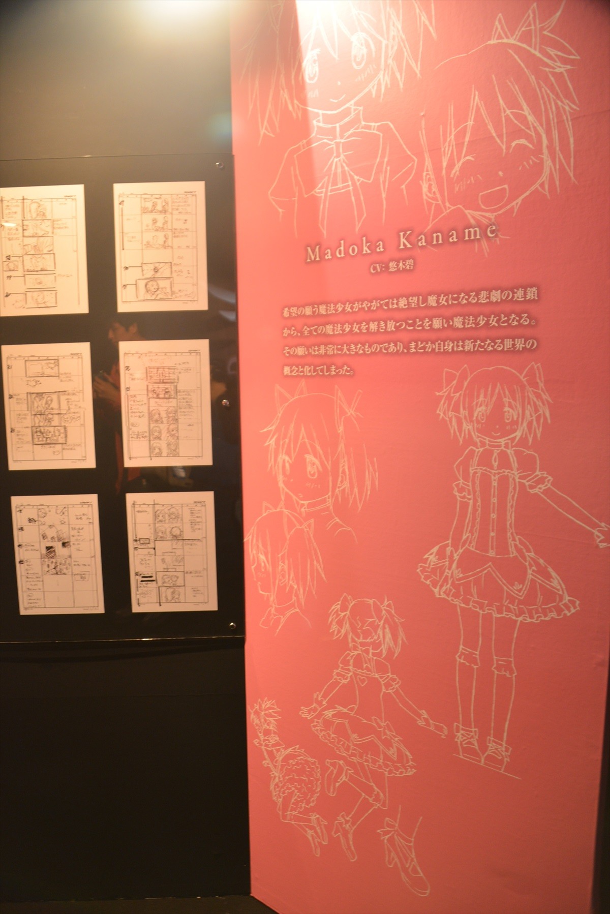 魔法少女まどか☆マギカ