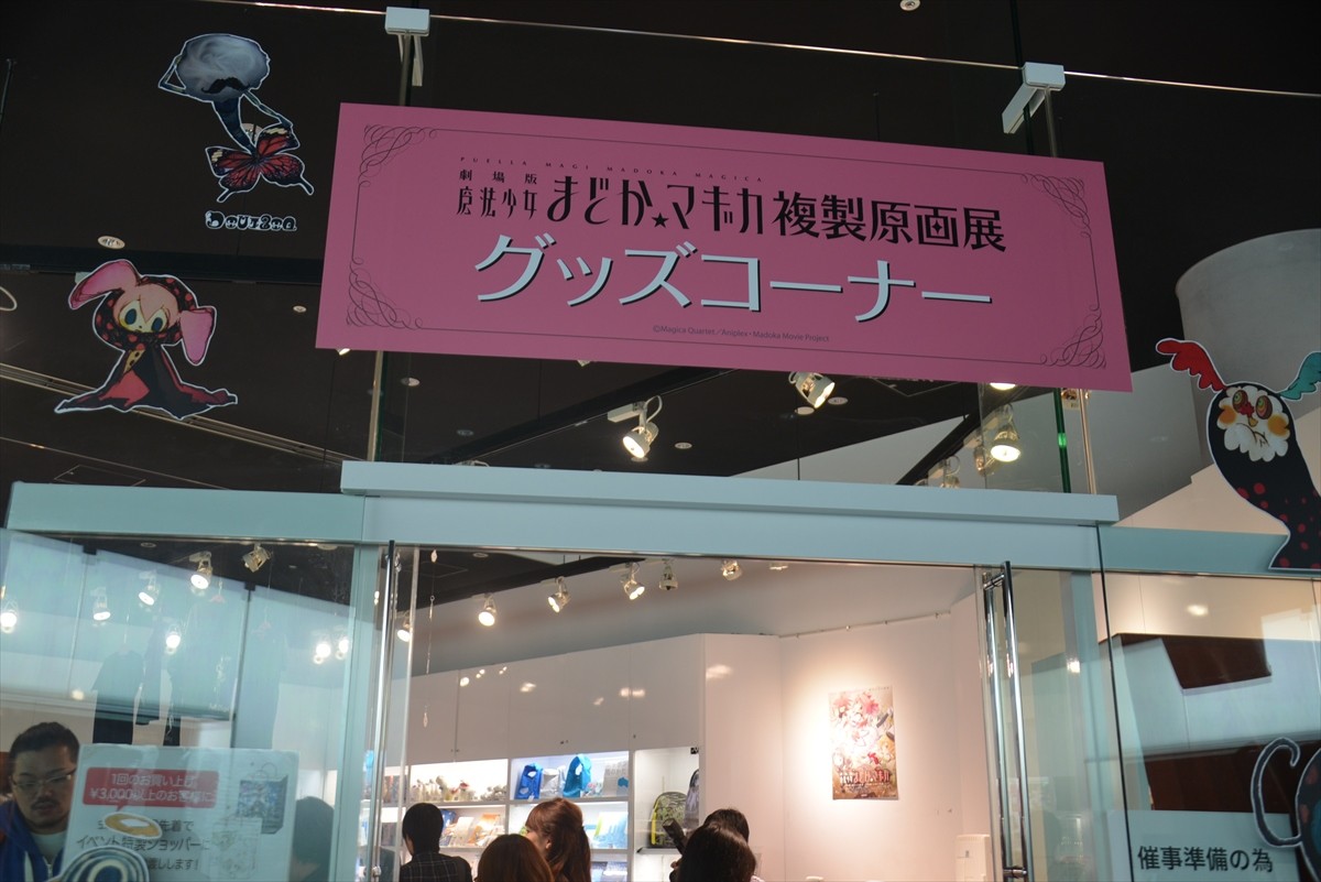 魔法少女まどか☆マギカ