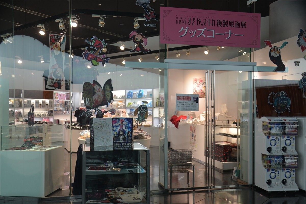 魔法少女まどか☆マギカ