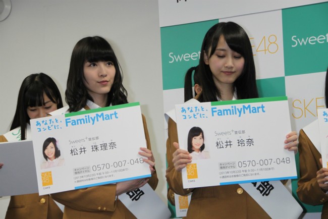 SKE48×ファミリーマート「Sweets＋宣伝部員 就任式」20131021