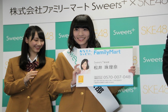 SKE48×ファミリーマート「Sweets＋宣伝部員 就任式」20131021