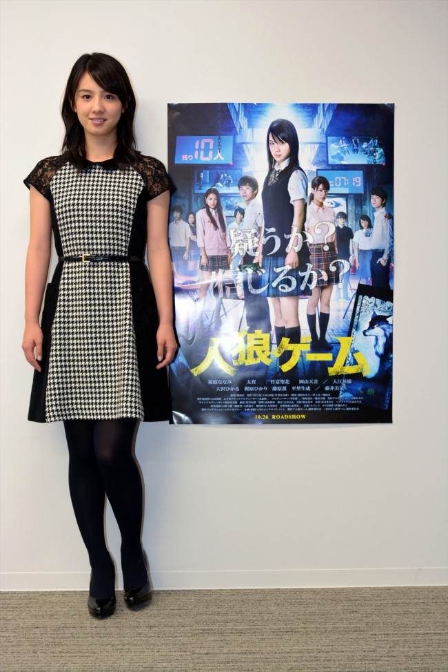 『人狼ゲーム』桜庭ななみインタビュー