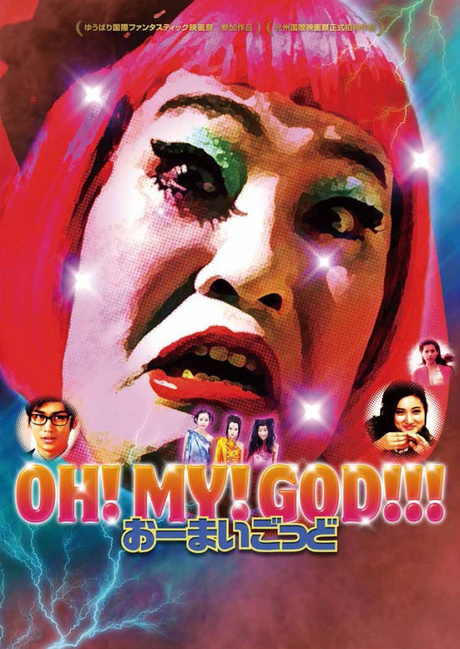 つぶやきシローがドラッグクイーンに 崎本大海主演の新感覚ミュージカル映画公開決定 13年10月22日 映画 ニュース クランクイン つぶやきシローがドラッグクイーンに 崎本大海主演の新感覚ミュージカル映画公開決定 13年10月22日 映画 ニュース クランクイン